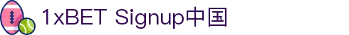 1xBET Signup(中国) - 官方网站